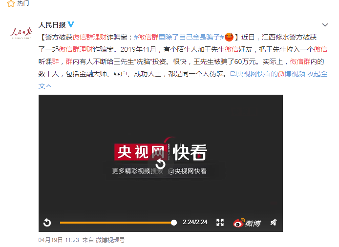 微信理財群除了自己全是騙子！什么才是安全理財的正確姿勢？