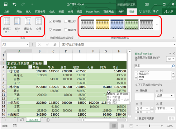 如何利用數據工具進行財務數據分析？
