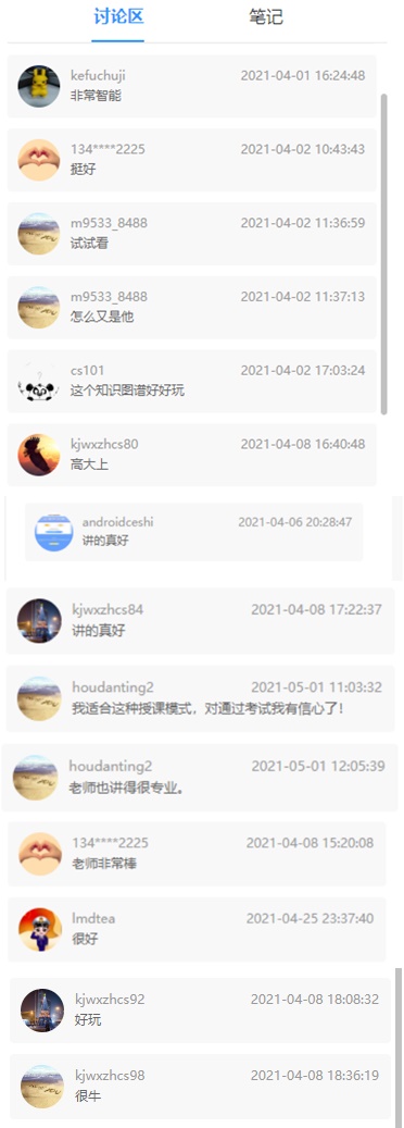 全方位無死角帶你體驗擁有注會AI智能學習班的快樂~