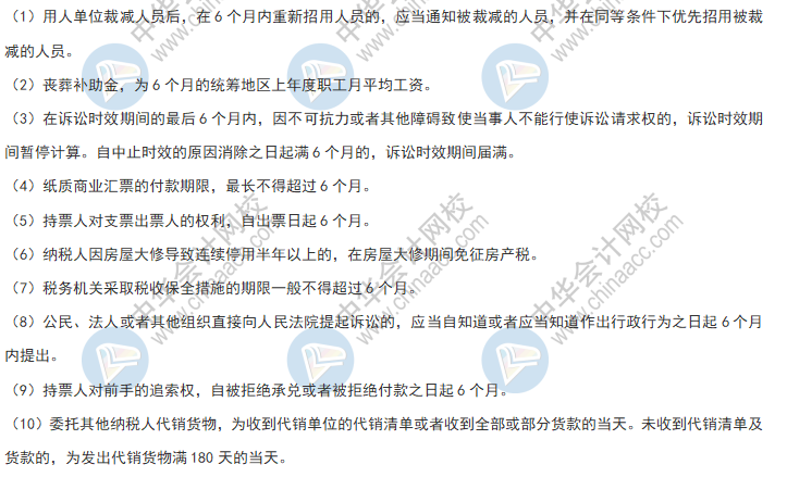 備考好幫手！2021《經濟法基礎》日期類考點大合集-6個月
