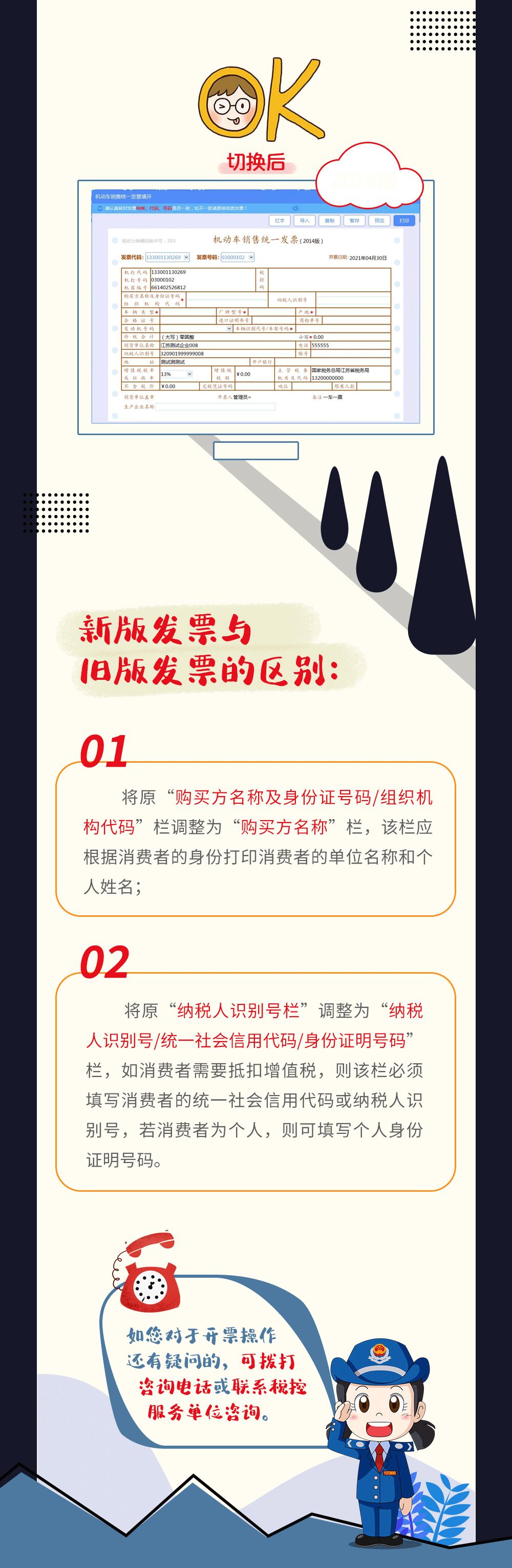 新版？舊版？機(jī)動(dòng)車發(fā)票怎么開(kāi)？答案在這里！