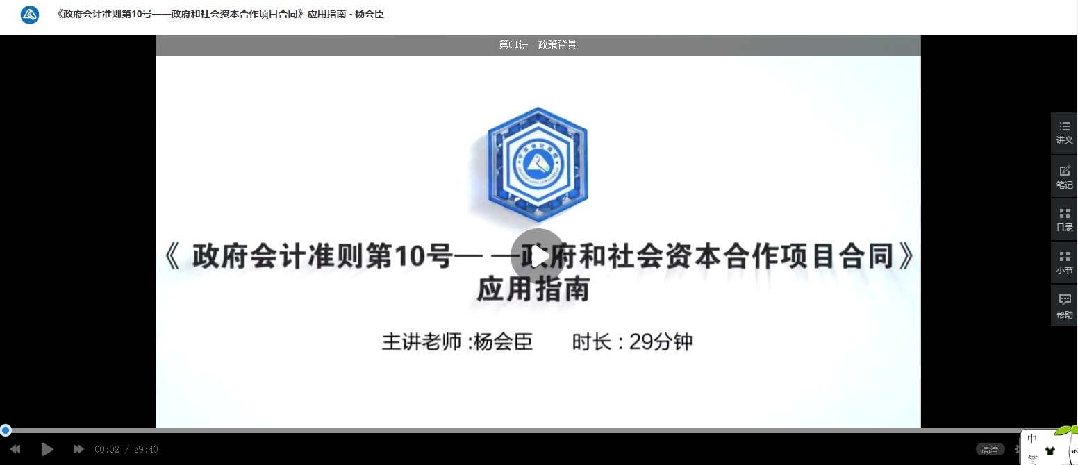 吉林省會計繼續教育