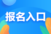 7月份證券從業(yè)資格考試報(bào)名入口？