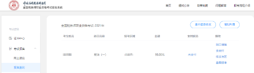 8（完成報名后，可以在報名查詢中完成查看、增加或調換科目等操作）