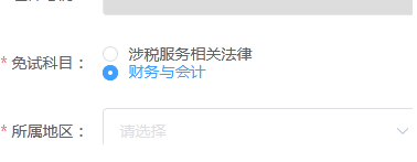 2021稅務師報名開始！為您送上常見報考問題解答