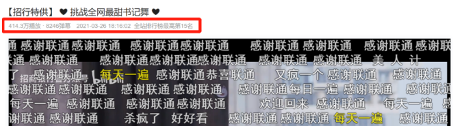 不比業績比舞技？銀行小姐姐的書記舞播放超400萬！金融圈在搞什么名堂？