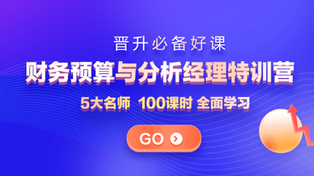 會計(jì)晉升難？漲薪難？如何突破現(xiàn)狀搶占高薪名額？