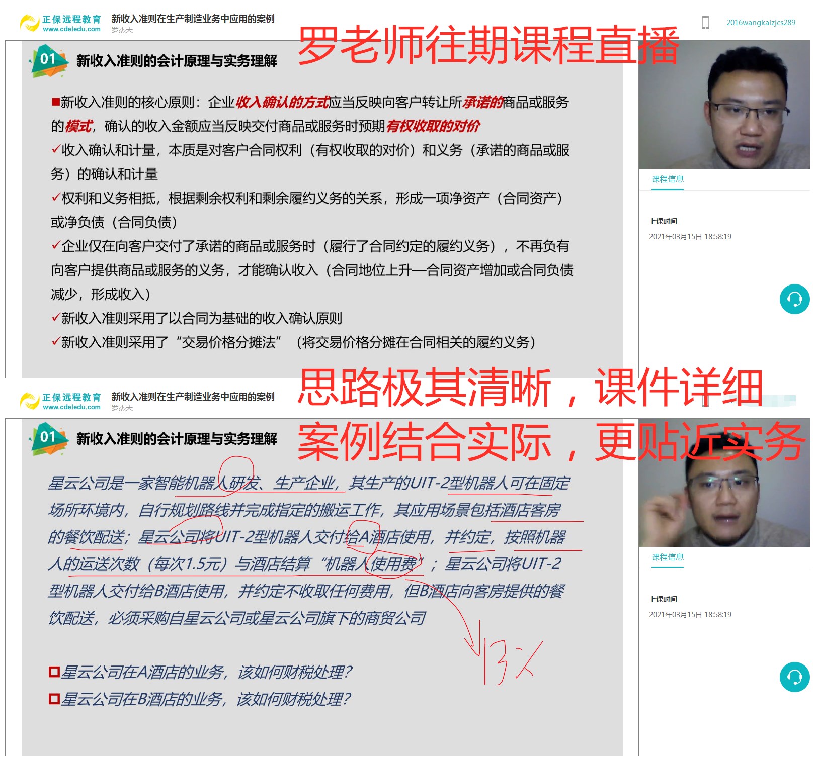 新收入準則下如何實現稅收籌劃？方法送給你~