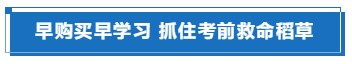 2021注會點題密訓班稅法、財管兩門課程已經開課啦~你還不知道？