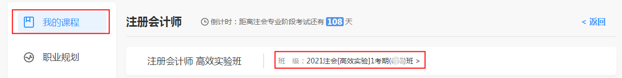 注會高效實驗班第三階段打卡即將結束！同學快來~