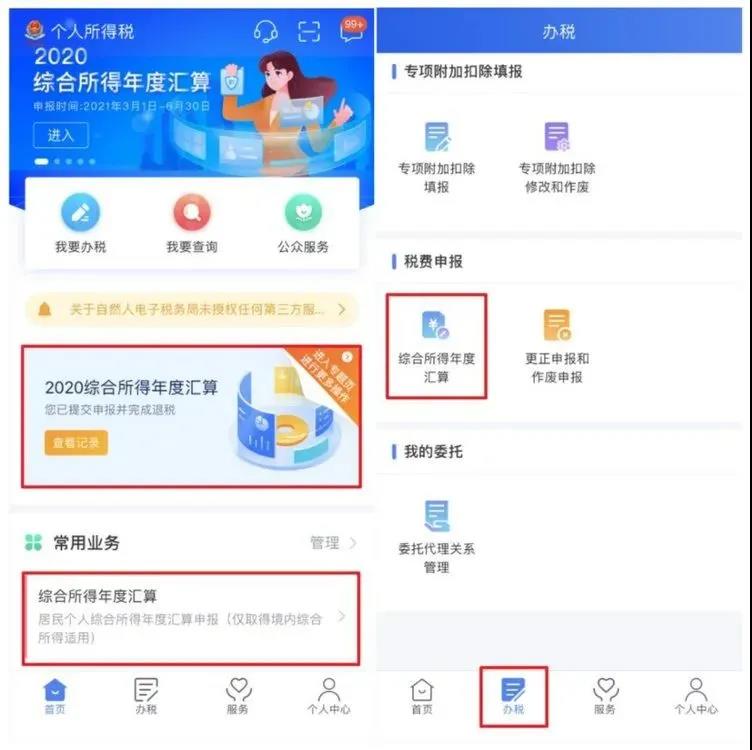年收入不達6萬卻交過個稅，趕緊來退！