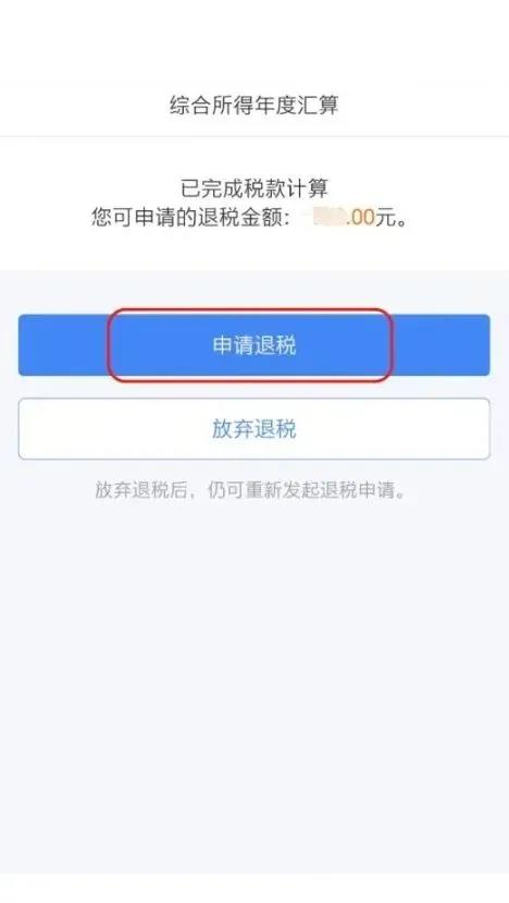 年收入不達6萬卻交過個稅，趕緊來退！