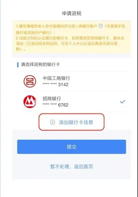 年收入不達6萬卻交過個稅，趕緊來退！