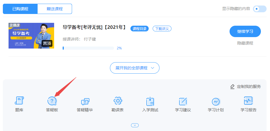 高級經濟師答疑板