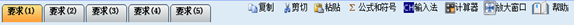 高會考試在即 學會用這些輔助工具 考試時更能節省時間！