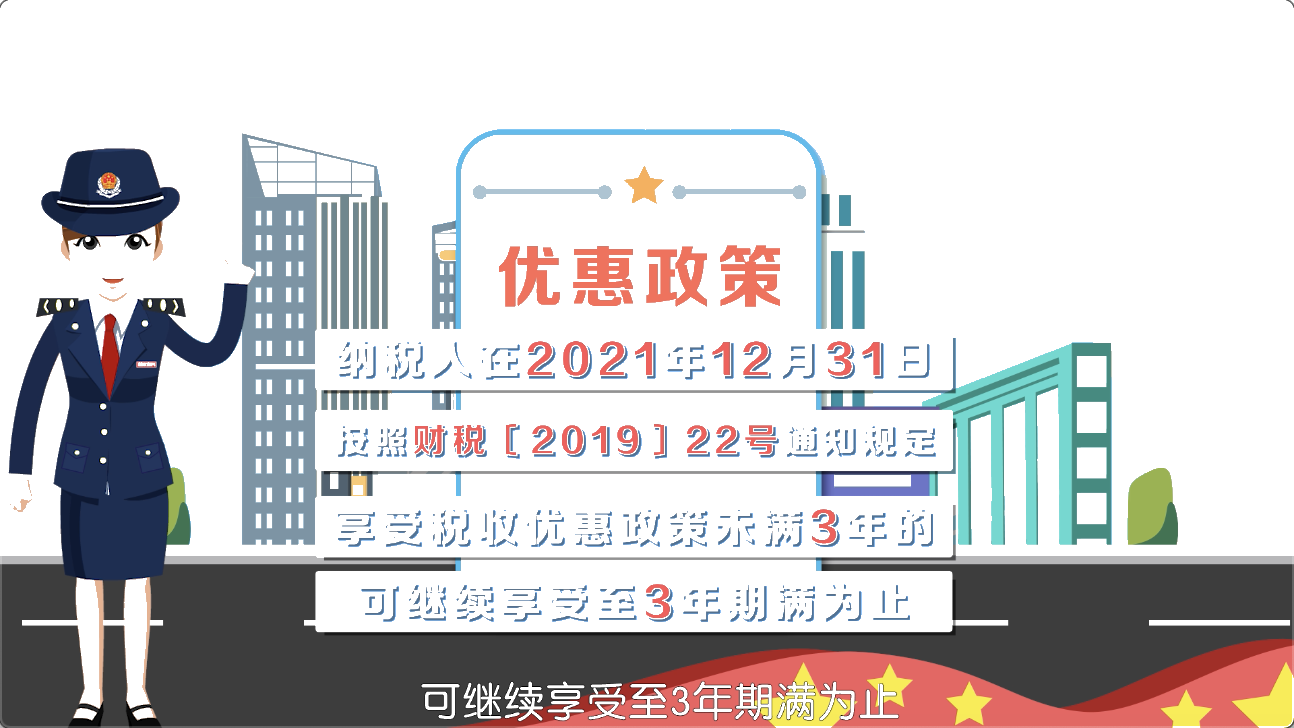 大學生創業在稅收方面有何優惠政策？