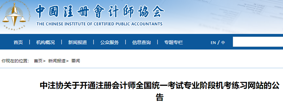 中注協機考練習系統答題界面介紹！90%的人都不知道……