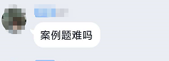 高級經(jīng)濟師案例分析題難不難？答題技巧有哪些？快來看>