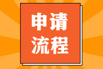 CMA考試成績多長時間內有效？怎樣申領證書？