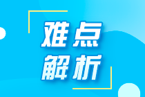 金融界7大證書：CFA CPA CMA等考試的介紹和區別