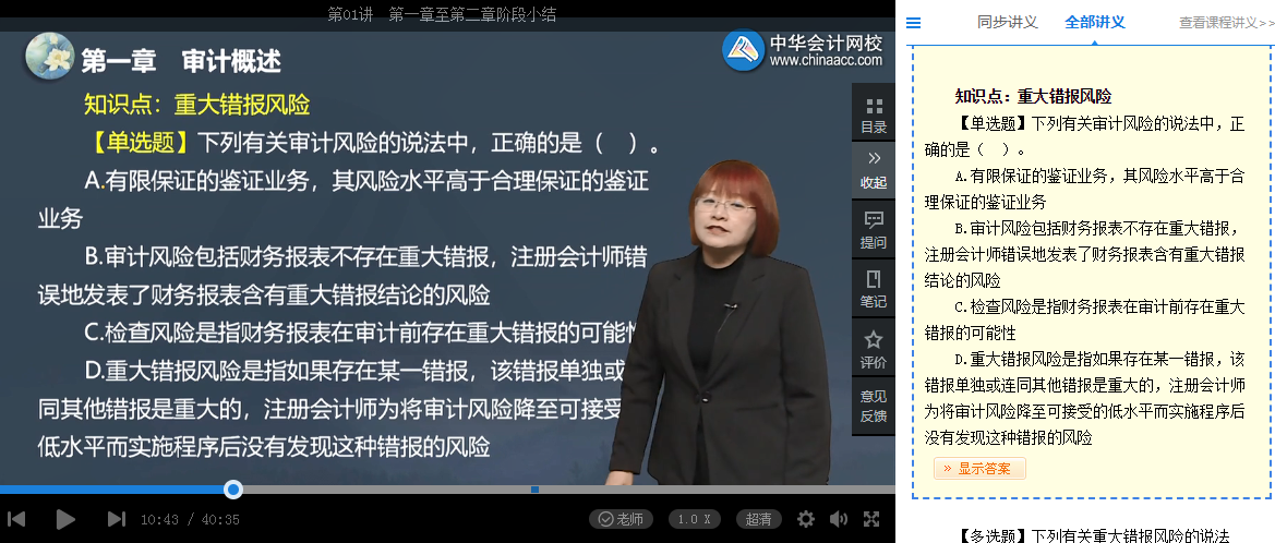 學習成效不佳怎么辦？高效實驗班階段小結課來幫您！