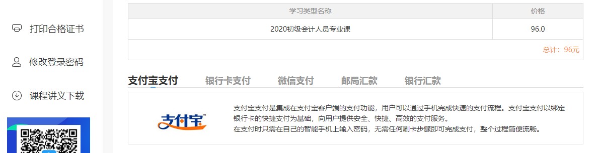 廣東江門開平會計人員繼續教育