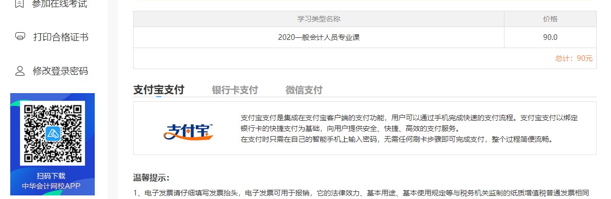 廣東省清遠市佛岡縣會計人員繼續教育
