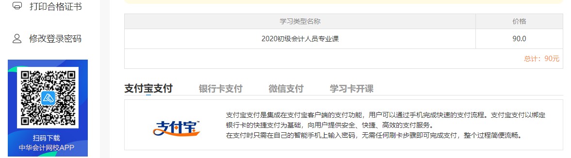 廣東省清遠市連南縣會計人員繼續教育