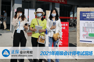 2021高級會計師考試5月15日開考 預祝大家旗開得勝！