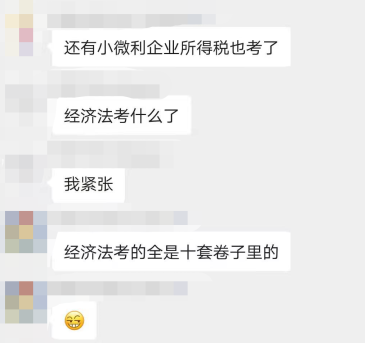 經濟法