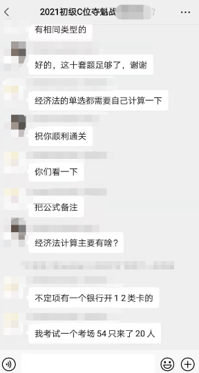 經濟法