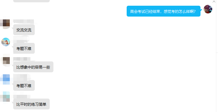 2021高級會計師考試結束！考試難度如何？看看學員怎么說！