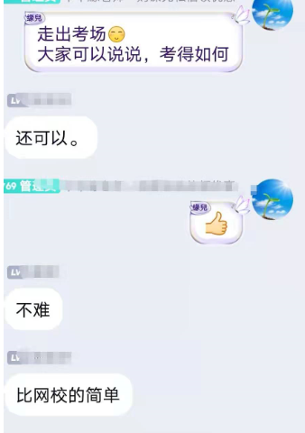 2021高級會計師考試結束！考試難度如何？看看學員怎么說！