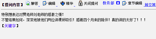 學員反饋：感謝網校一路陪伴！備考路上有網校真好！