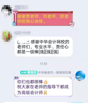 學員反饋：感謝網校一路陪伴！備考路上有網校真好！
