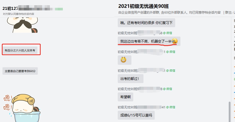 別棄考！2021初級會計考試考場人數不足 千萬別放棄！