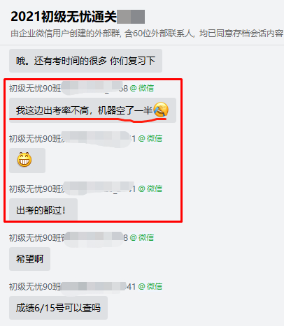 2021初級會計缺考率高達60%？堅持去考場你就贏了一大半！