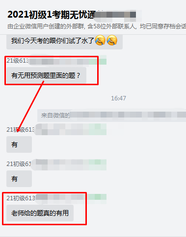 揭秘：初級無憂直達班的“神秘5套卷”被考完的學員頻頻感謝！