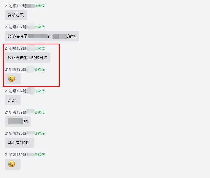 揭秘：初級無憂直達班的“神秘5套卷”被考完的學員頻頻感謝！