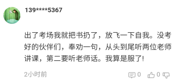 2021高會考后最大的感觸：一定要聽老師的話！
