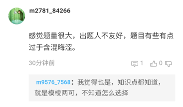2021高會考試難度有點大？出題人不友好？
