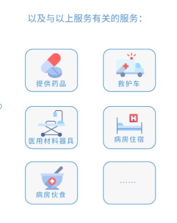 醫(yī)療服務還可以享受免增值稅優(yōu)惠嗎？