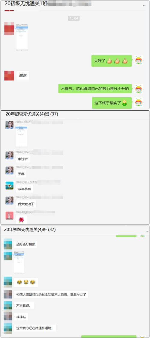 2021無憂直達(dá)班考生前方捷報頻傳：難度不大 類型題見過很多！