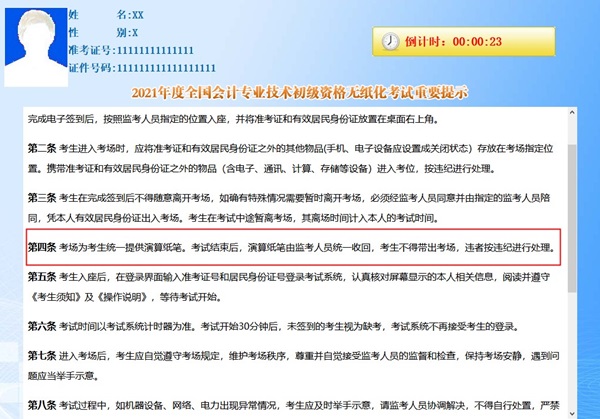初級考生反饋：考的都是老師強(qiáng)調(diào)過的  紙、筆都不用帶！