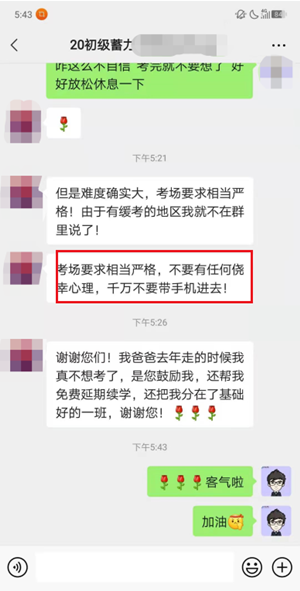 2021初級會計(jì)考試狀況百出 初級考生驚現(xiàn)高會考場？