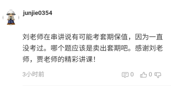 2021高會考試難度有點大？出題人不友好？！