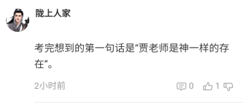 【考生反饋】高會考試內容老師都講到了 感謝正保會計網校的老師！