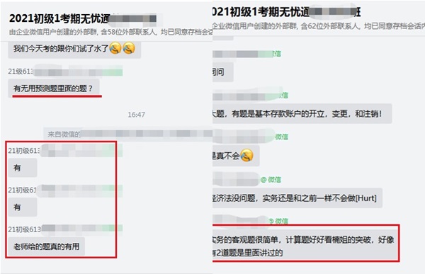 初級會計考試難嗎？無憂班考生：5套預測卷吃透 沒有問題！