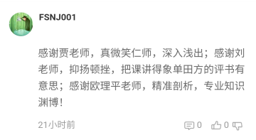 2021高會考生深情表白網校老師 授課太贊了！
