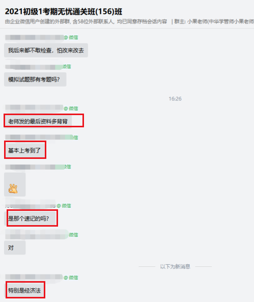 過來人強(qiáng)推！考前救命資料必是初級會計考點(diǎn)速記！